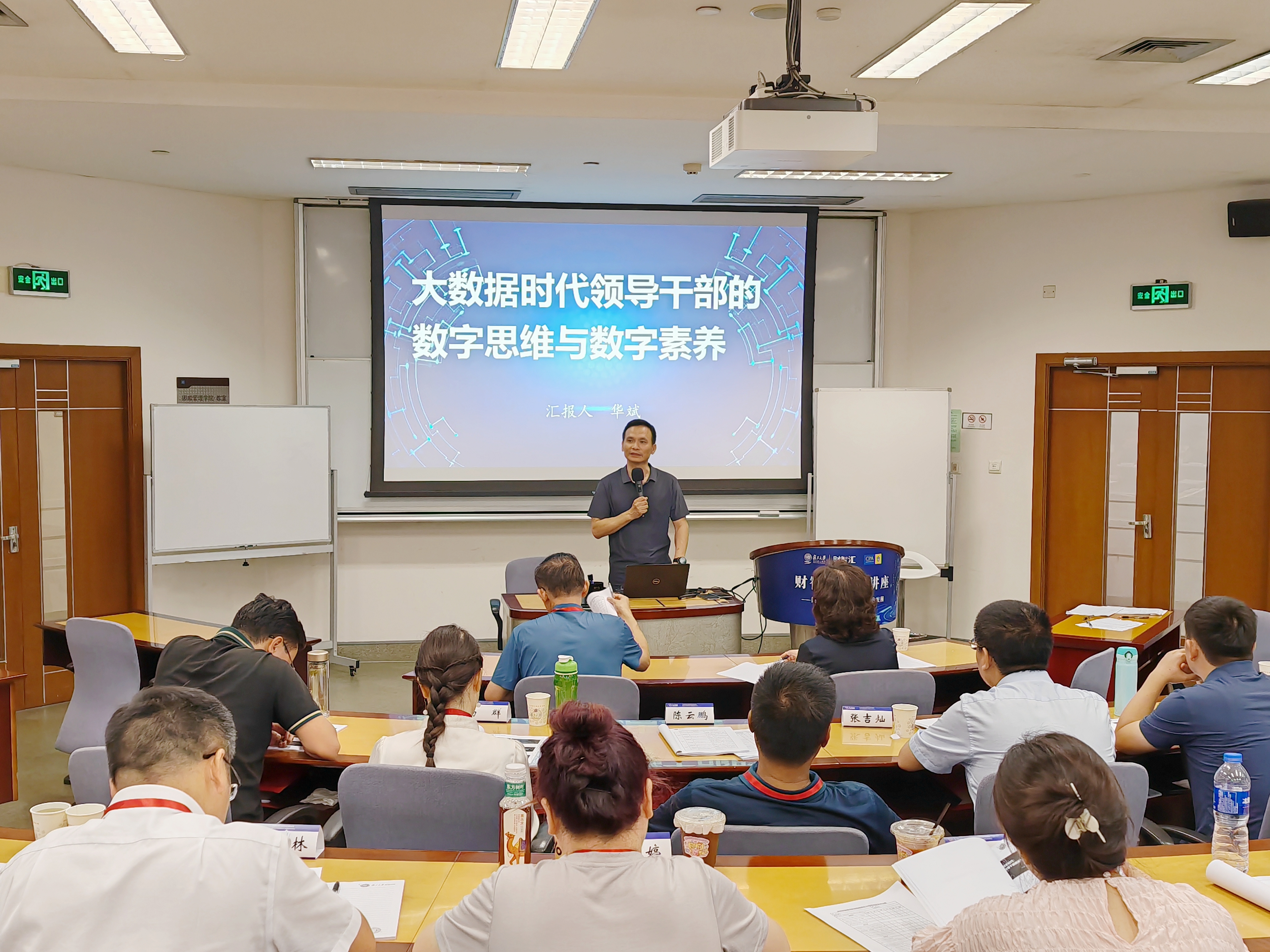 华斌   大数据.jpg