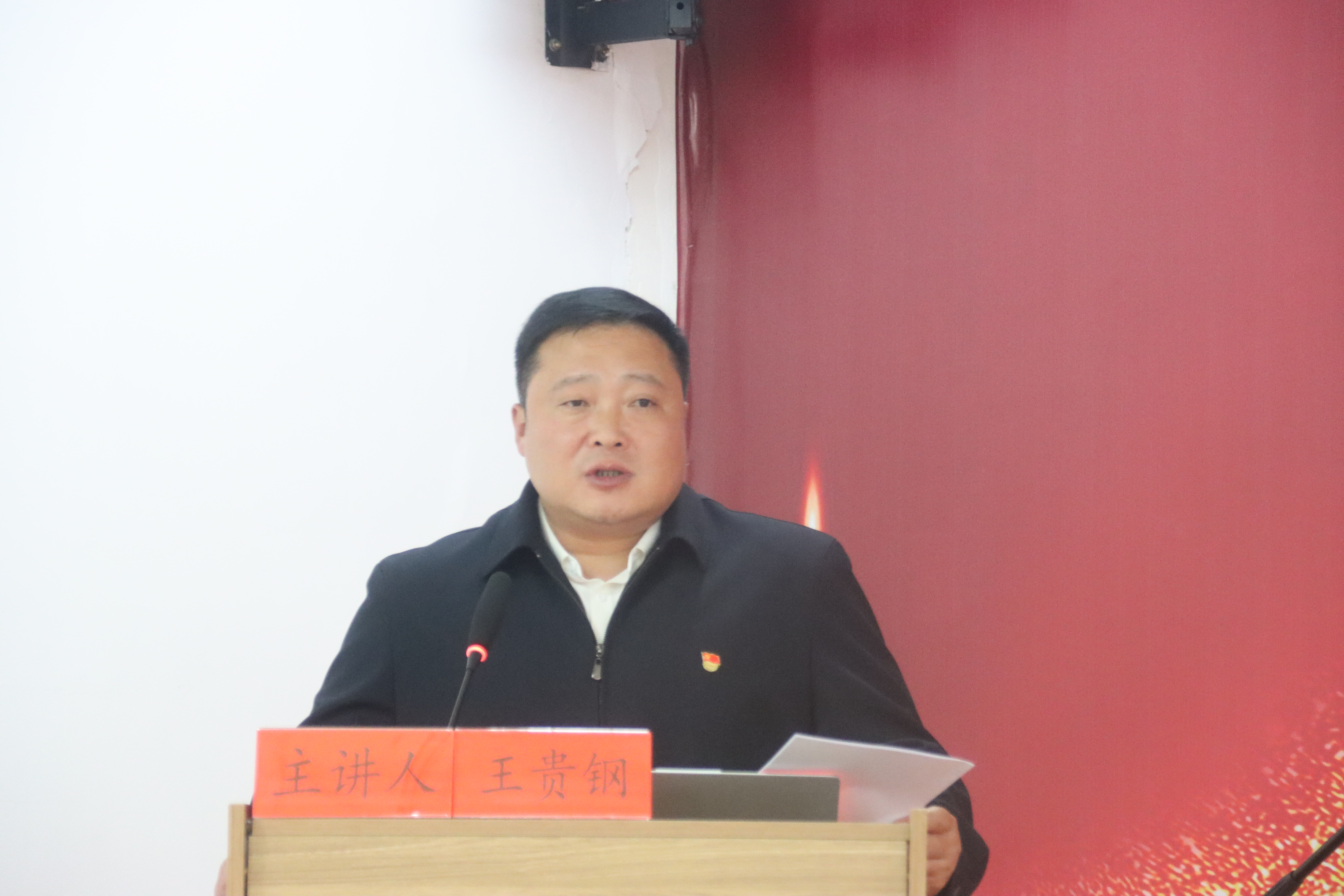 王贵钢开展精彩演讲.JPG
