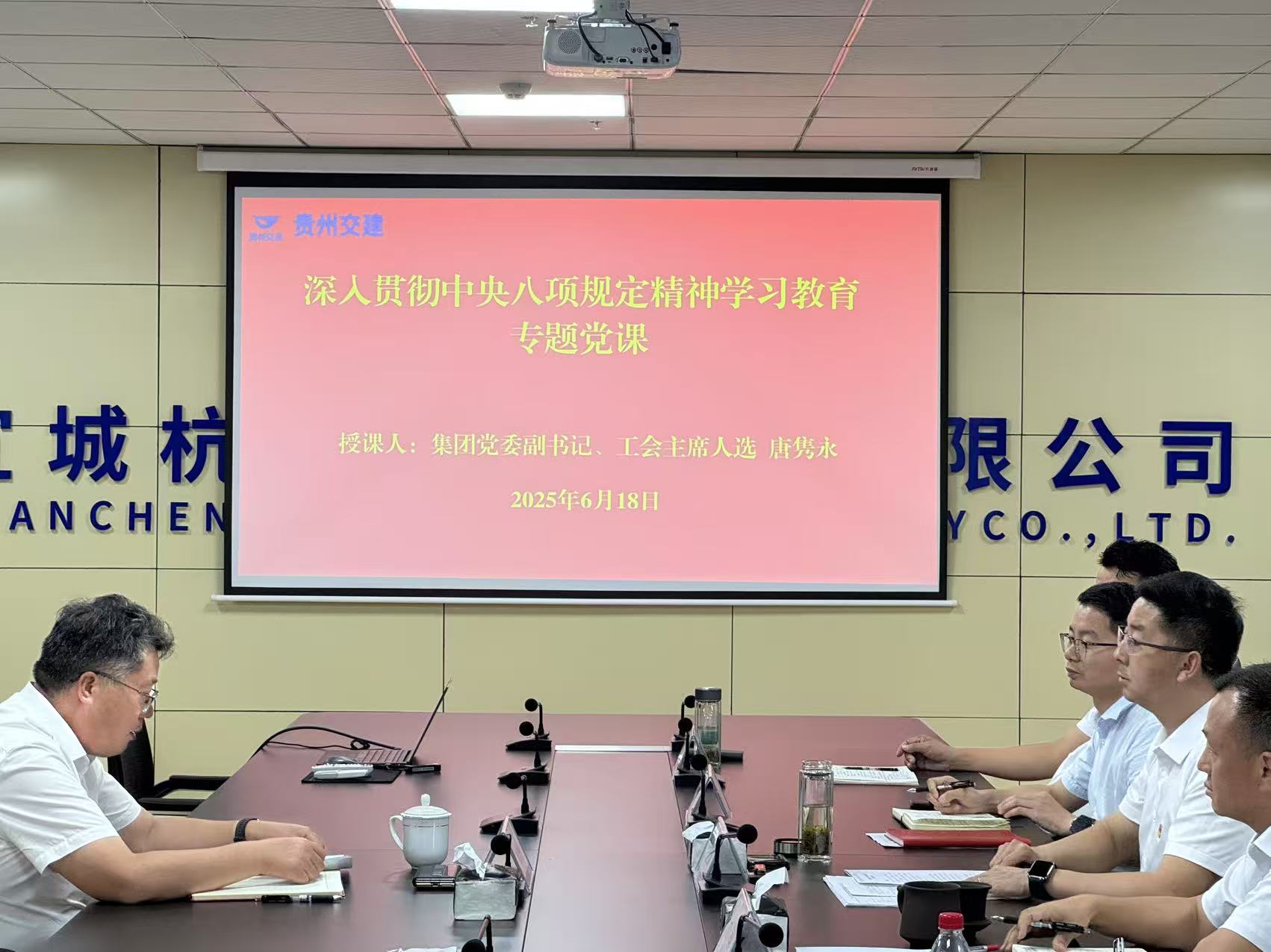 唐书记上党课 (2).jpg