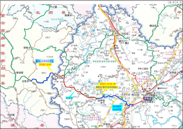 G657罗甸县木引至边外河公路改扩建工程线路设计图.png